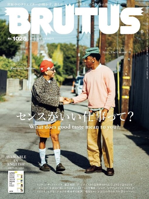 Title details for BRUTUS (ブルータス) by Magazine House, LTD (MBJ) - Available